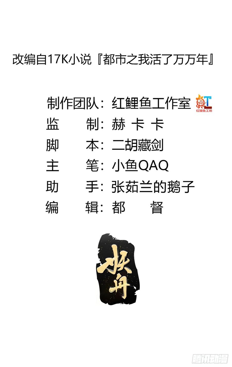 第322话姬霓太美？-我不过是个大罗金仙-二胡藏剑（第1张）