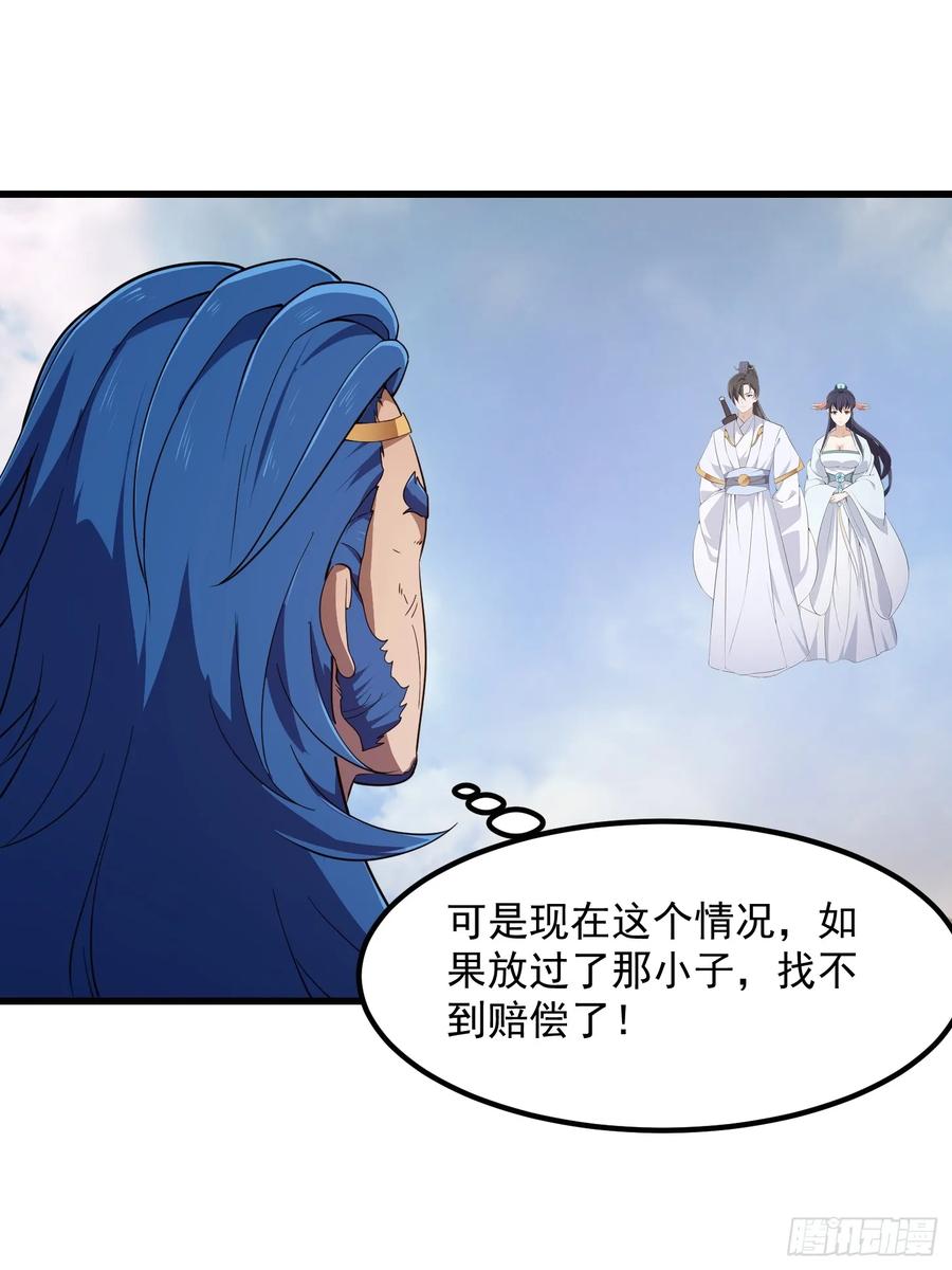 第323话嘴强王者是没用滴-我不过是个大罗金仙-二胡藏剑（第9张）