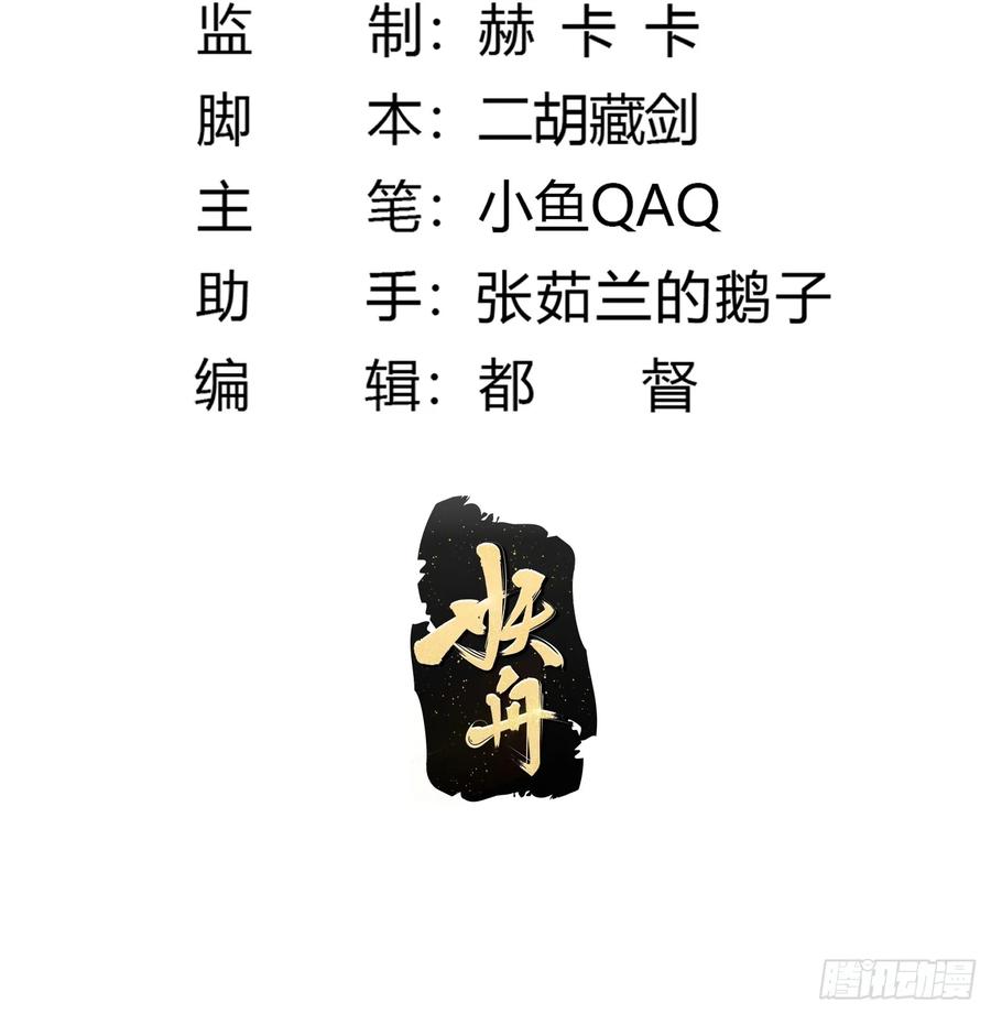 第323话嘴强王者是没用滴-我不过是个大罗金仙-二胡藏剑（第1张）