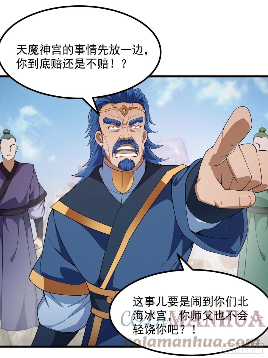 第323话嘴强王者是没用滴-我不过是个大罗金仙-二胡藏剑（第10张）