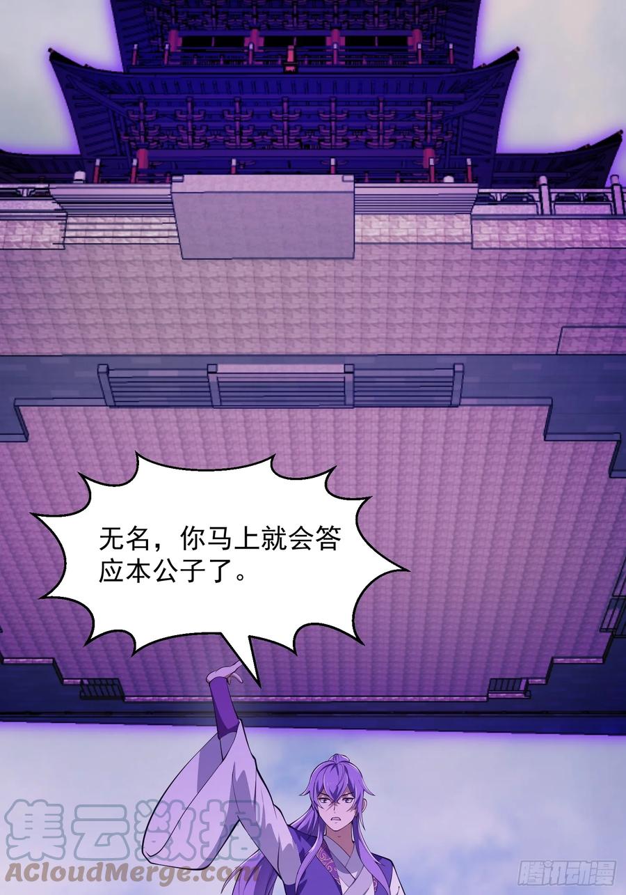 第324话你先进来！咱们再战-我不过是个大罗金仙-二胡藏剑（第2张）