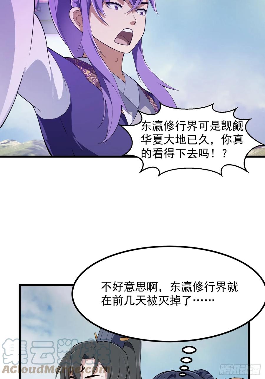 第324话你先进来！咱们再战-我不过是个大罗金仙-二胡藏剑（第8张）