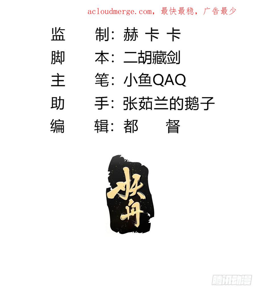 第324话你先进来！咱们再战-我不过是个大罗金仙-二胡藏剑（第1张）