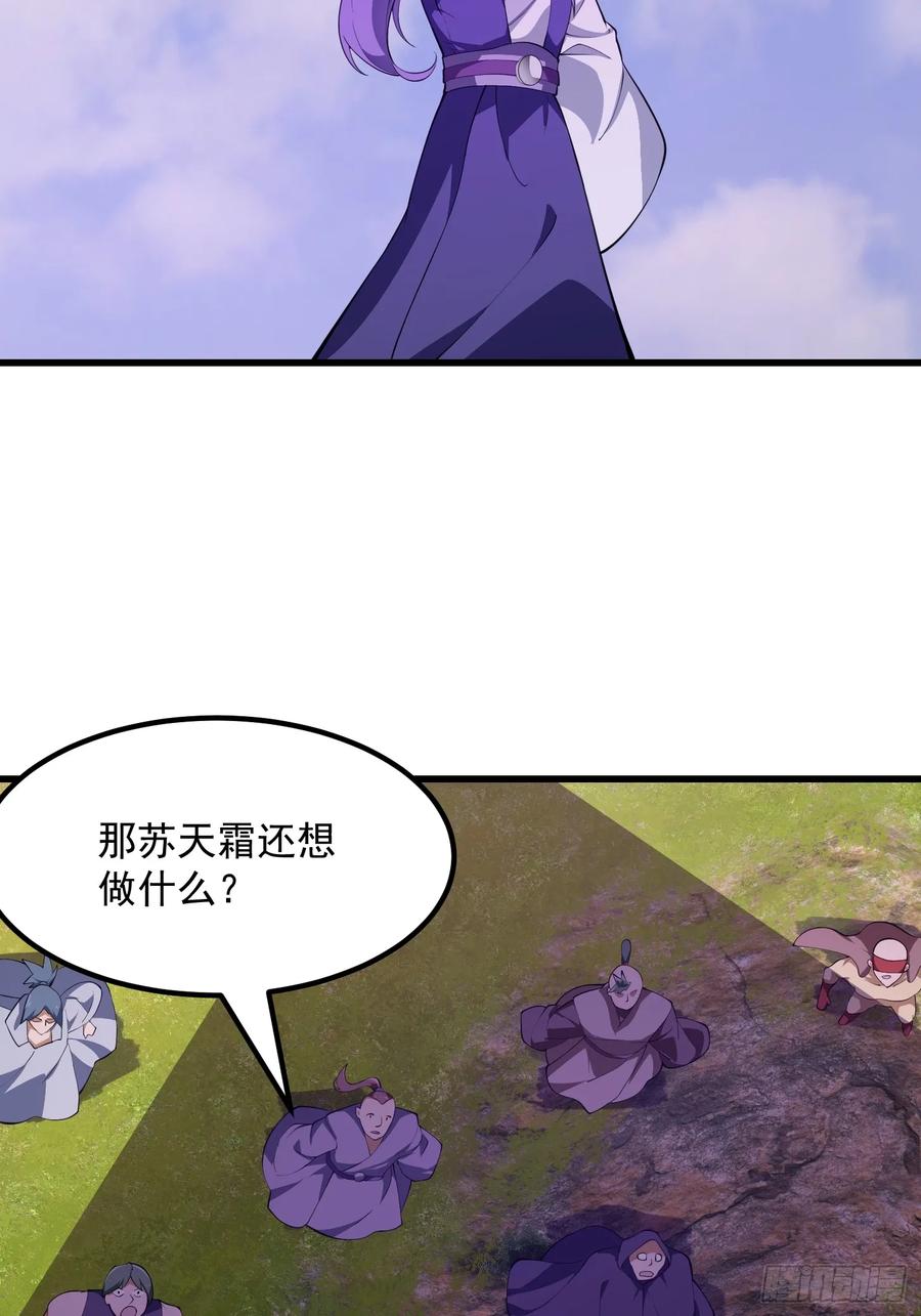 第324话你先进来！咱们再战-我不过是个大罗金仙-二胡藏剑（第3张）