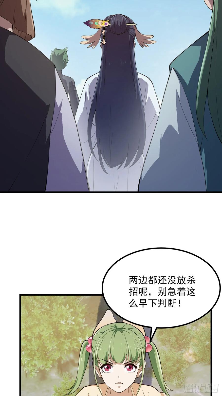 第325话那我现编一手法术呗-我不过是个大罗金仙-二胡藏剑（第3张）