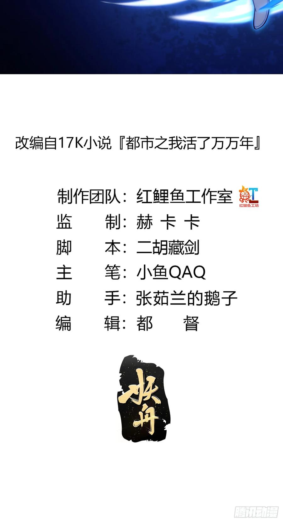 第325话那我现编一手法术呗-我不过是个大罗金仙-二胡藏剑（第1张）