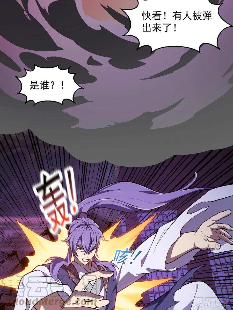 第326话你就说逼不逼真吧！-我不过是个大罗金仙-二胡藏剑（第4张）