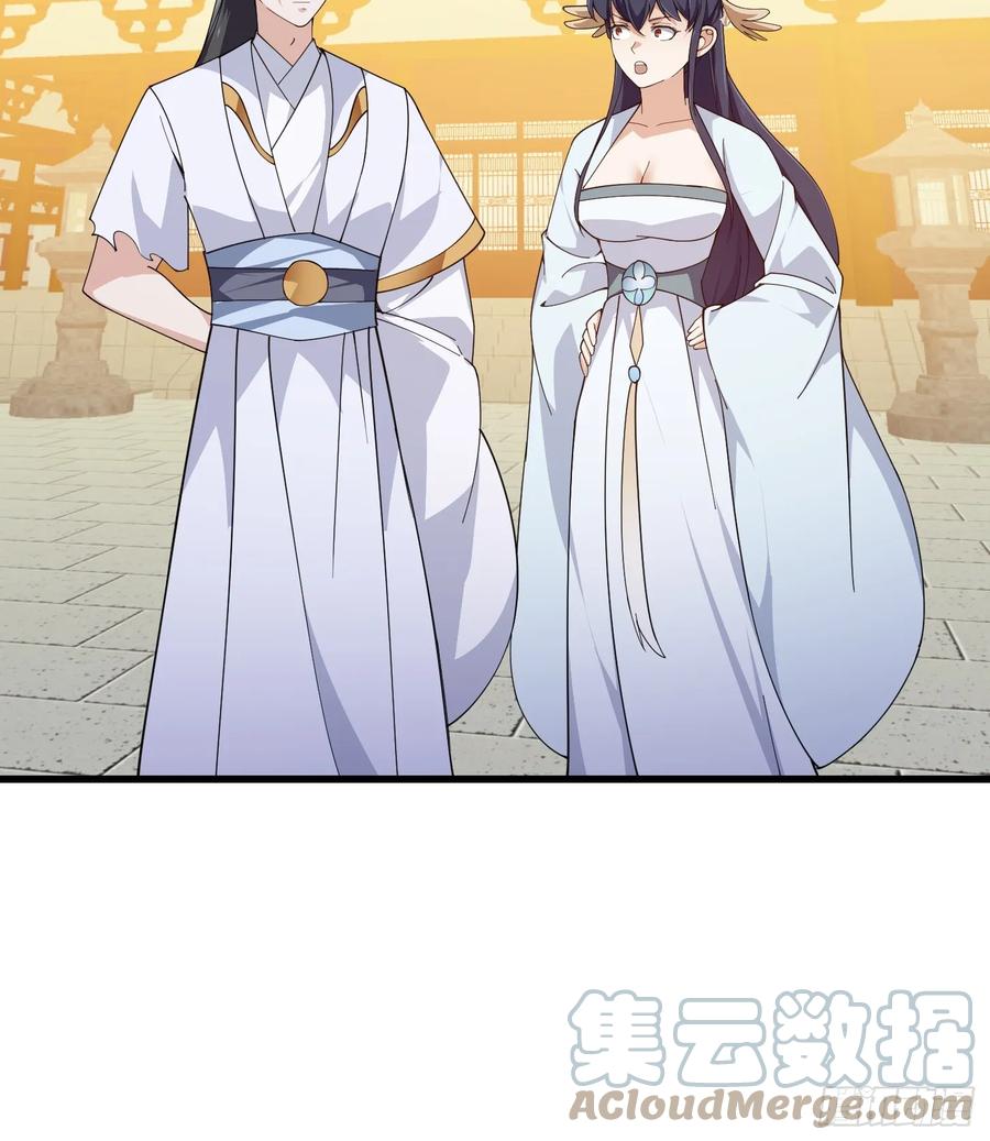 第329话天魔神宫的编制-我不过是个大罗金仙-二胡藏剑（第8张）