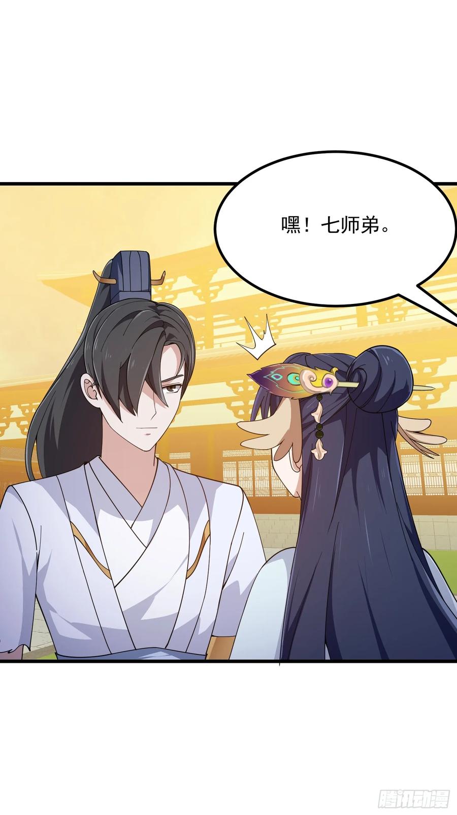 第329话天魔神宫的编制-我不过是个大罗金仙-二胡藏剑（第9张）