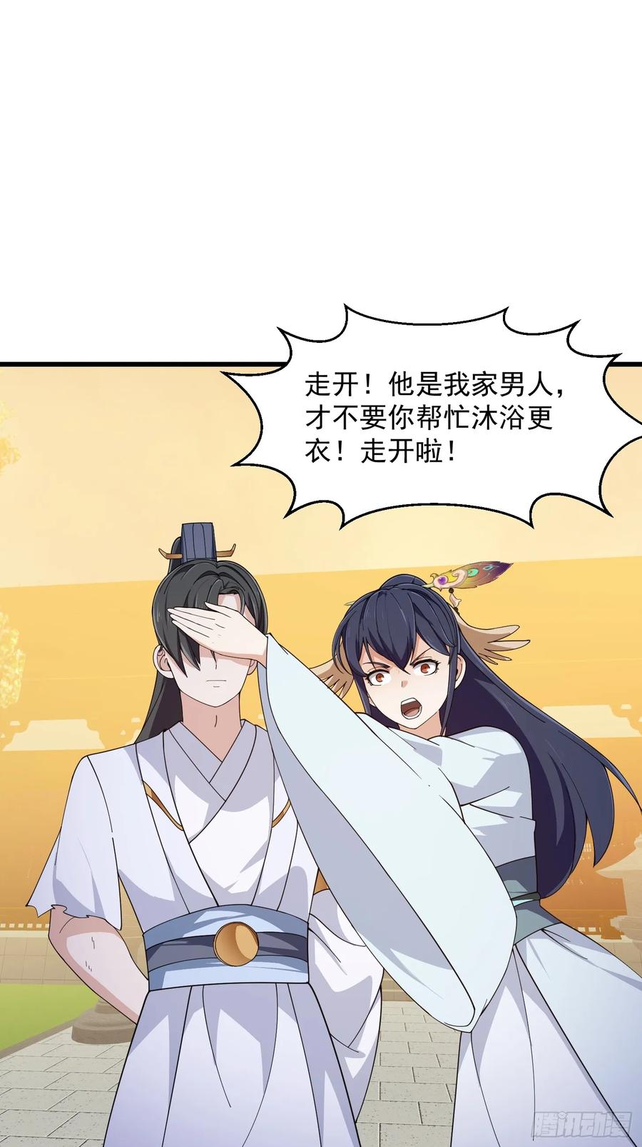第329话天魔神宫的编制-我不过是个大罗金仙-二胡藏剑（第3张）