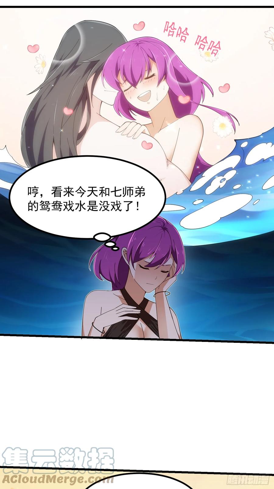 第329话天魔神宫的编制-我不过是个大罗金仙-二胡藏剑（第6张）