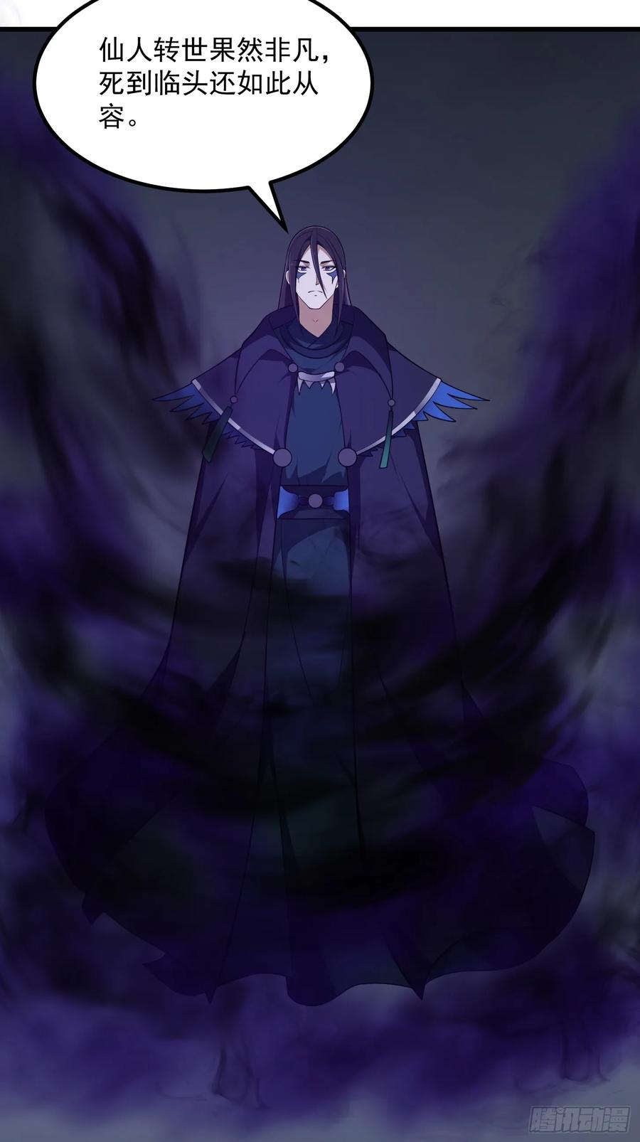 第331话脚踩风火轮！-我不过是个大罗金仙-二胡藏剑（第5张）