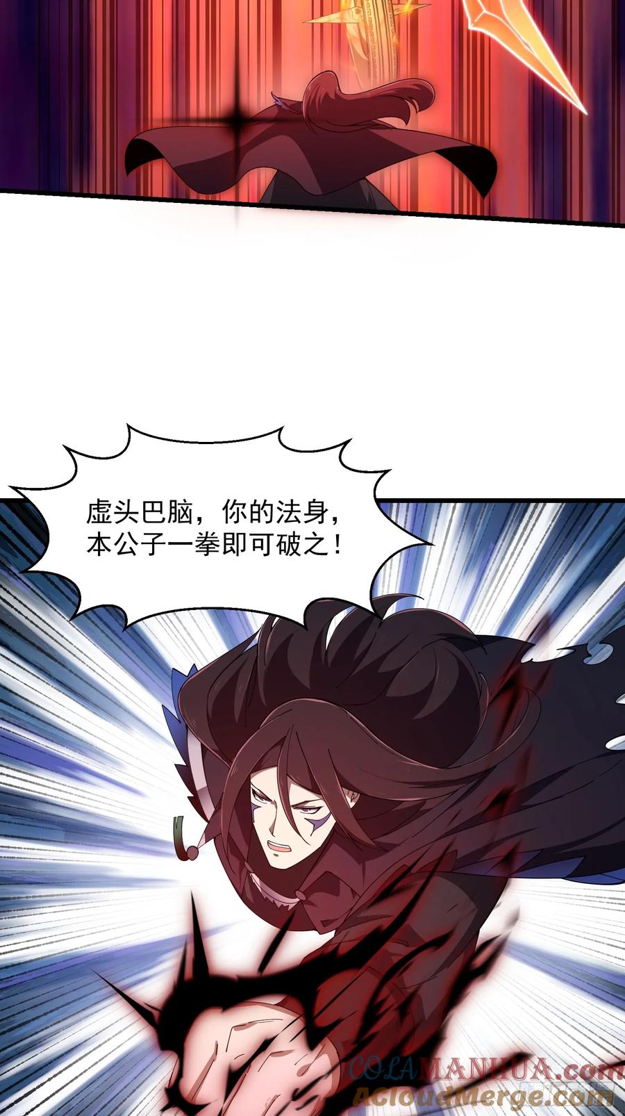 第332话三头六臂之威！-我不过是个大罗金仙-二胡藏剑（第4张）
