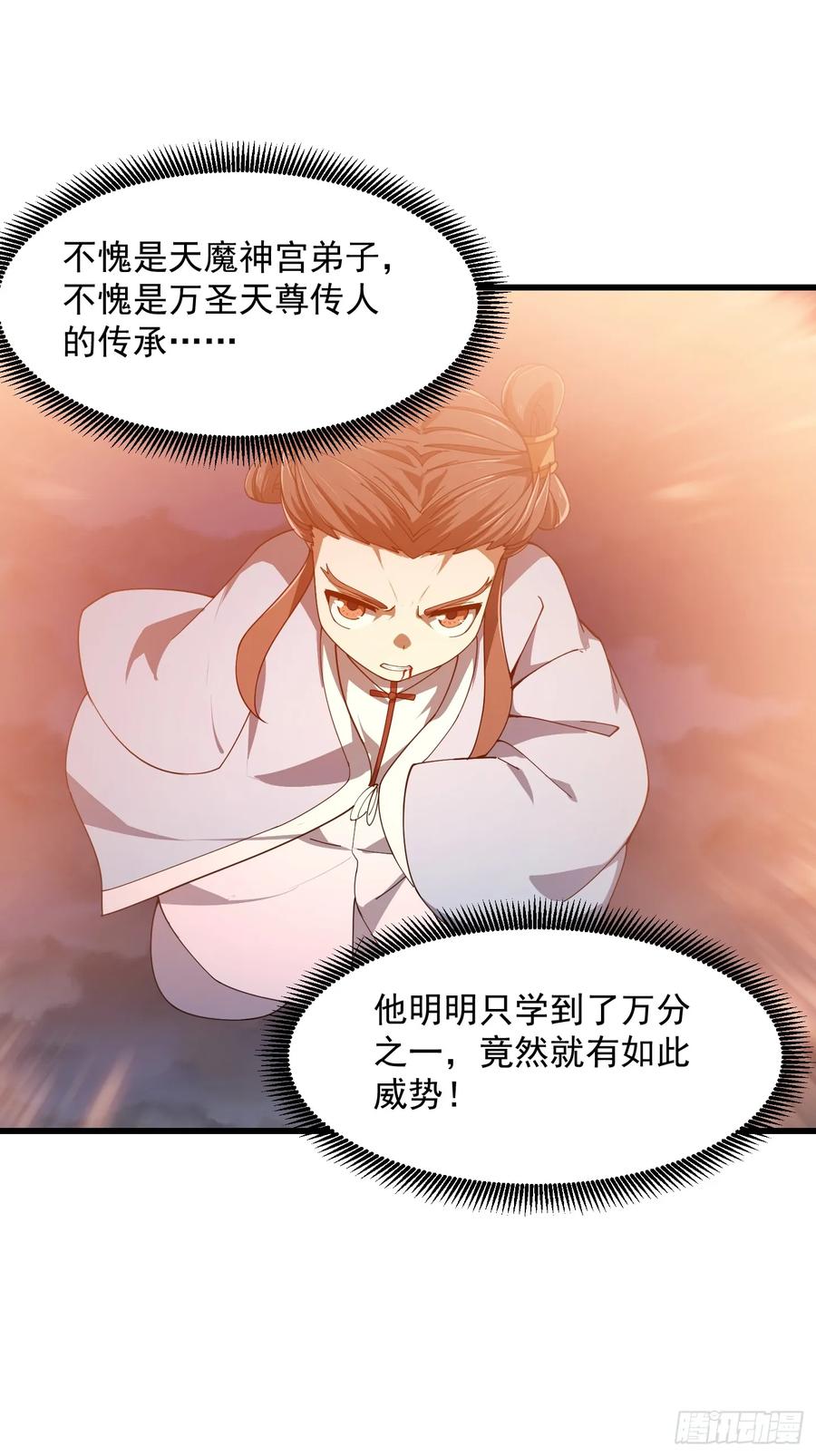 第332话三头六臂之威！-我不过是个大罗金仙-二胡藏剑（第9张）