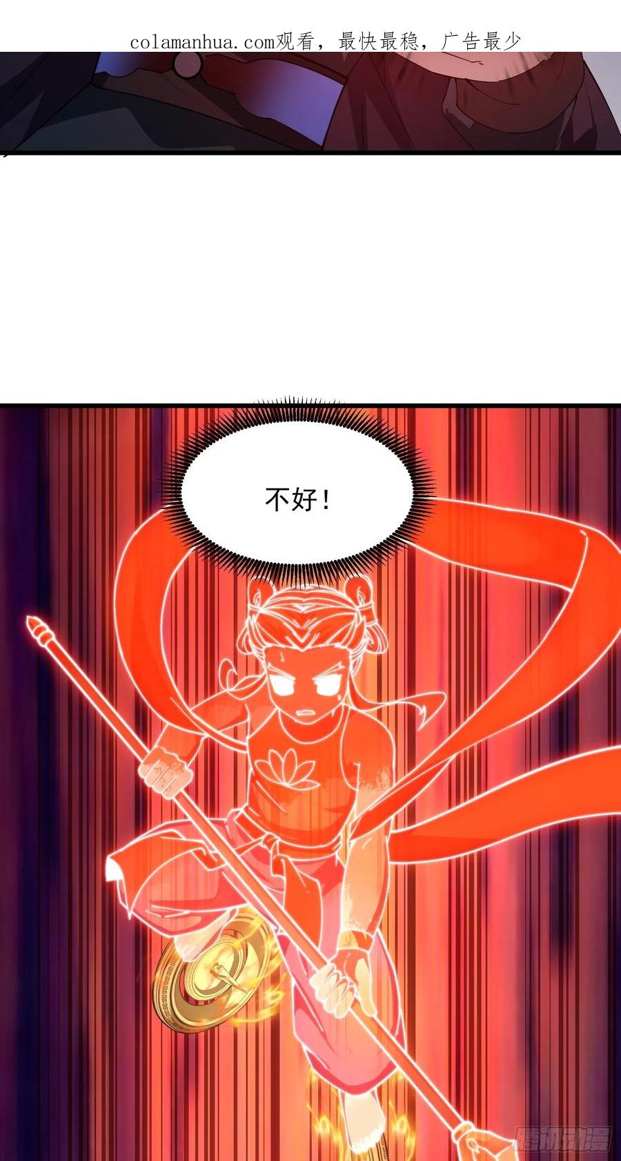 第332话三头六臂之威！-我不过是个大罗金仙-二胡藏剑（第3张）