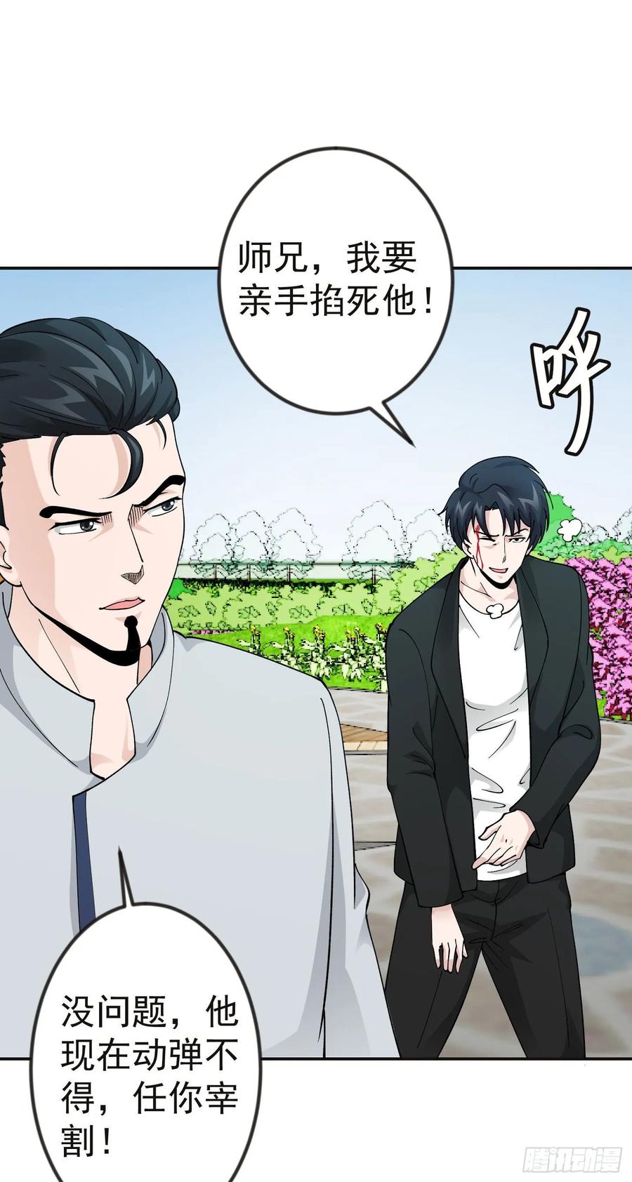 31-我不过是个大罗金仙-二胡藏剑（第5张）