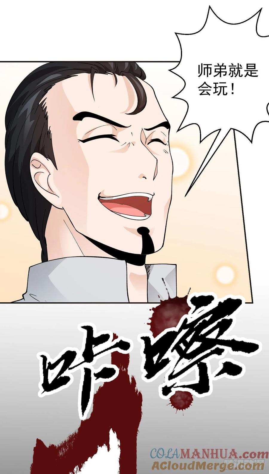 31-我不过是个大罗金仙-二胡藏剑（第8张）