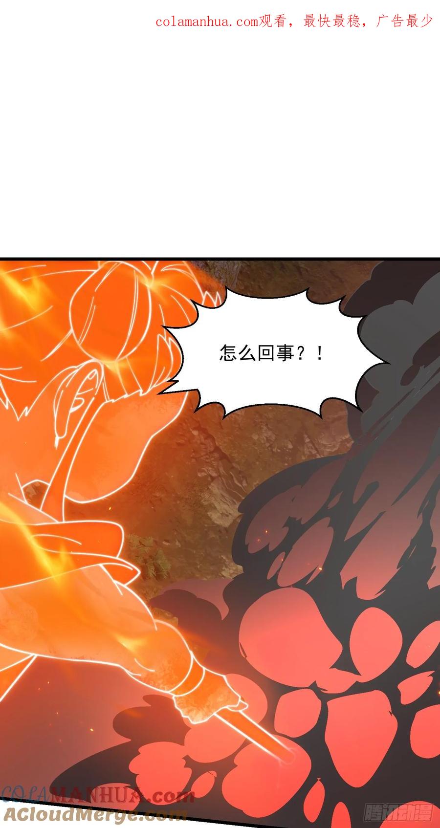 第333话道德谴责？-我不过是个大罗金仙-二胡藏剑（第2张）