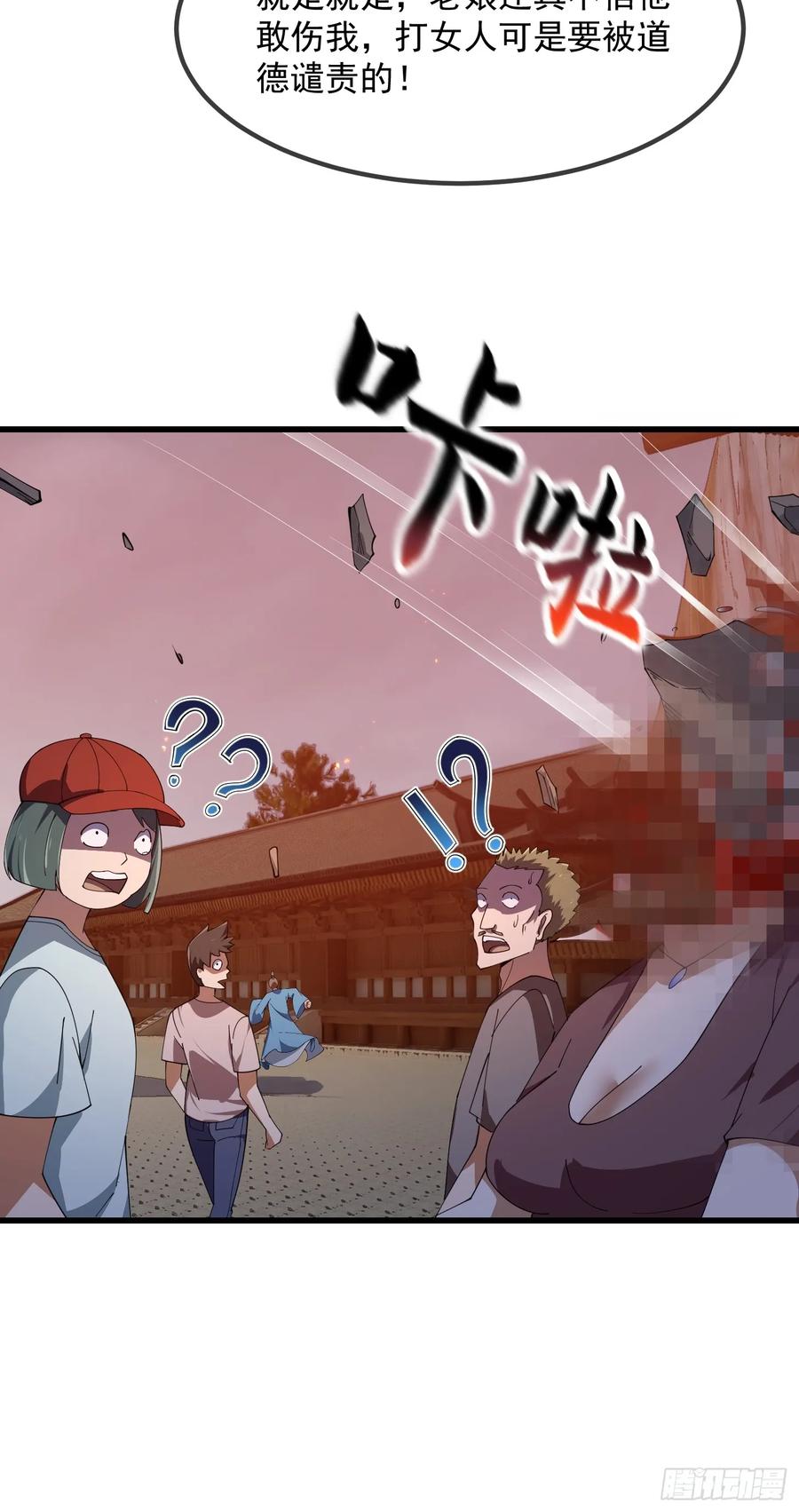 第333话道德谴责？-我不过是个大罗金仙-二胡藏剑（第7张）