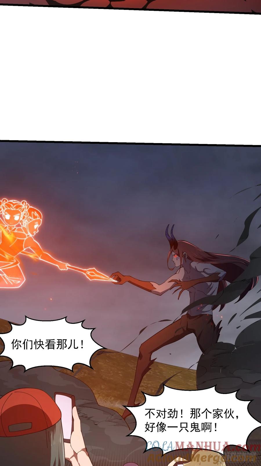 第333话道德谴责？-我不过是个大罗金仙-二胡藏剑（第4张）