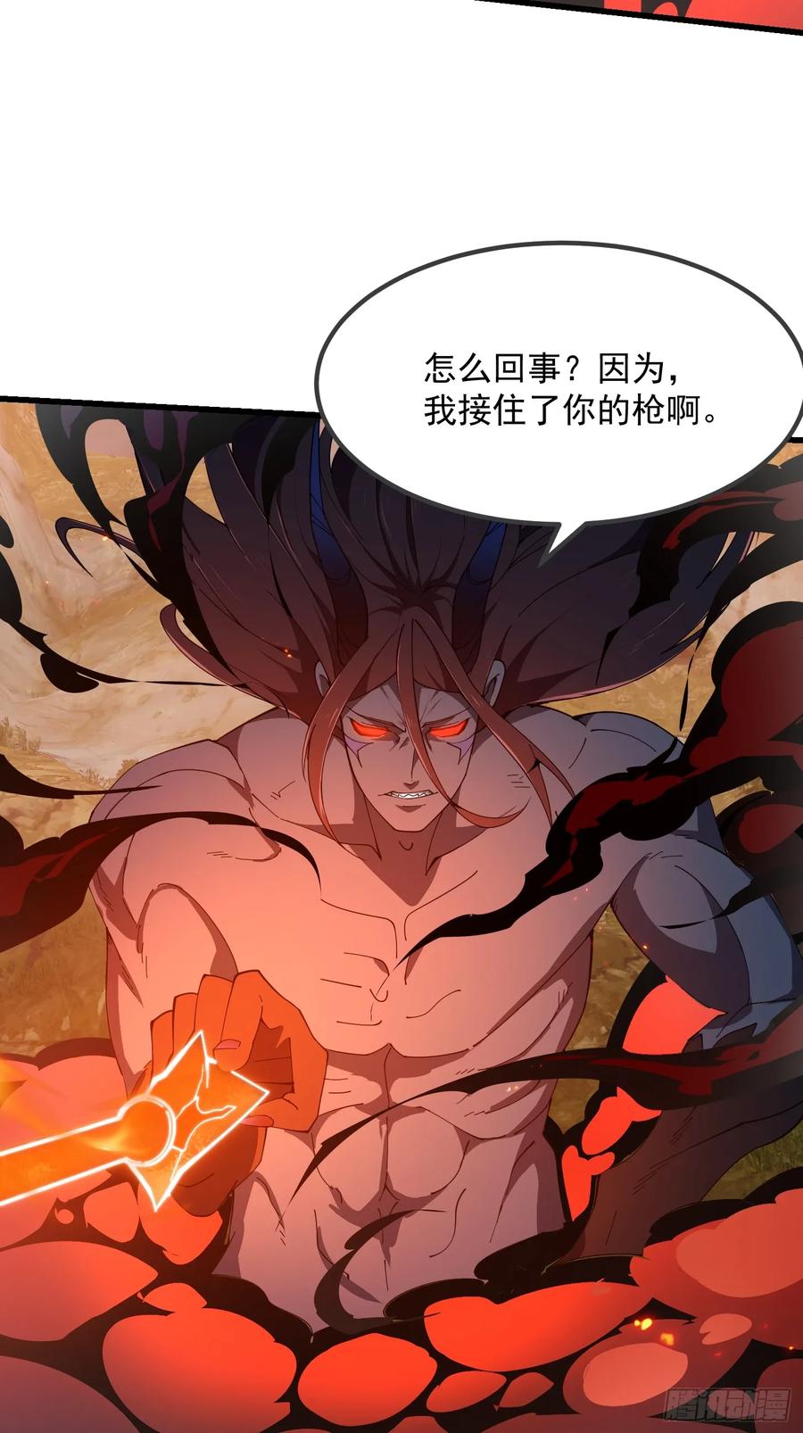 第333话道德谴责？-我不过是个大罗金仙-二胡藏剑（第3张）