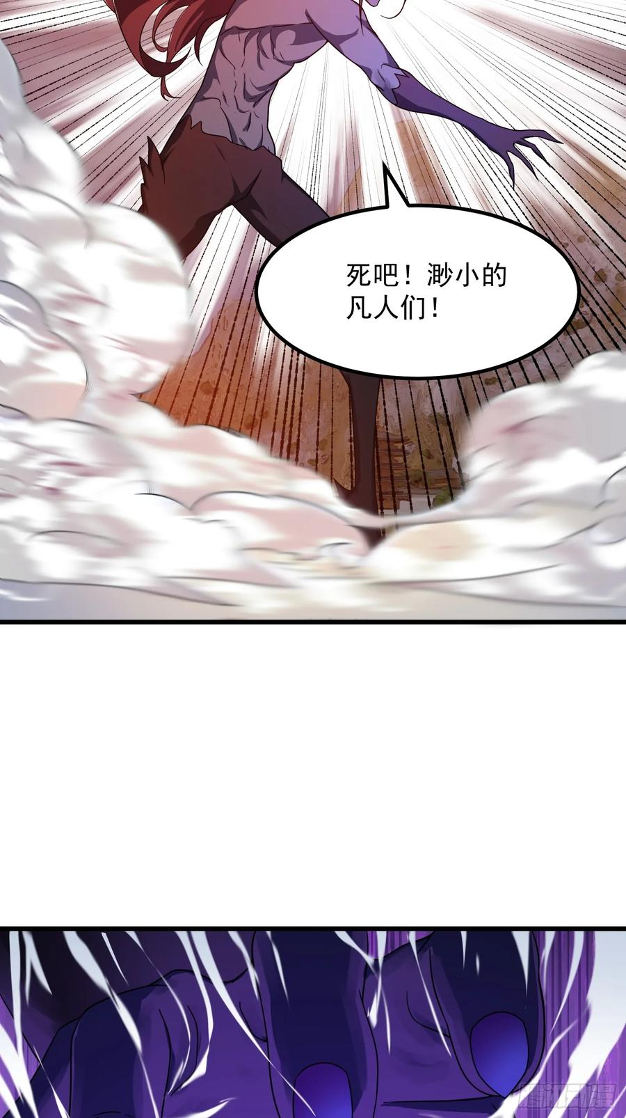第334话我只杀了半个人-我不过是个大罗金仙-二胡藏剑（第7张）