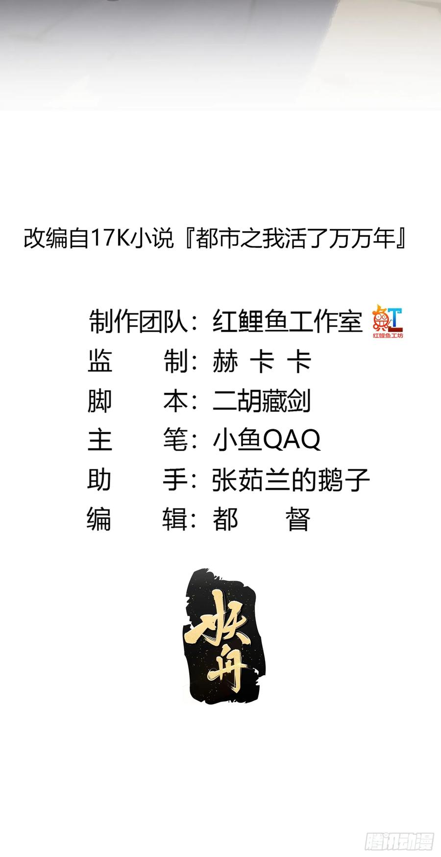 第334话我只杀了半个人-我不过是个大罗金仙-二胡藏剑（第1张）
