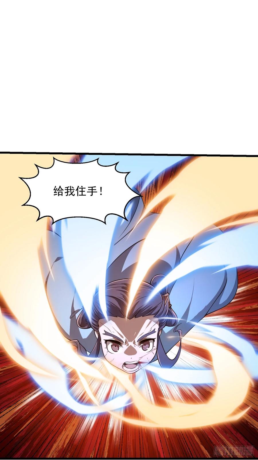 第334话我只杀了半个人-我不过是个大罗金仙-二胡藏剑（第9张）