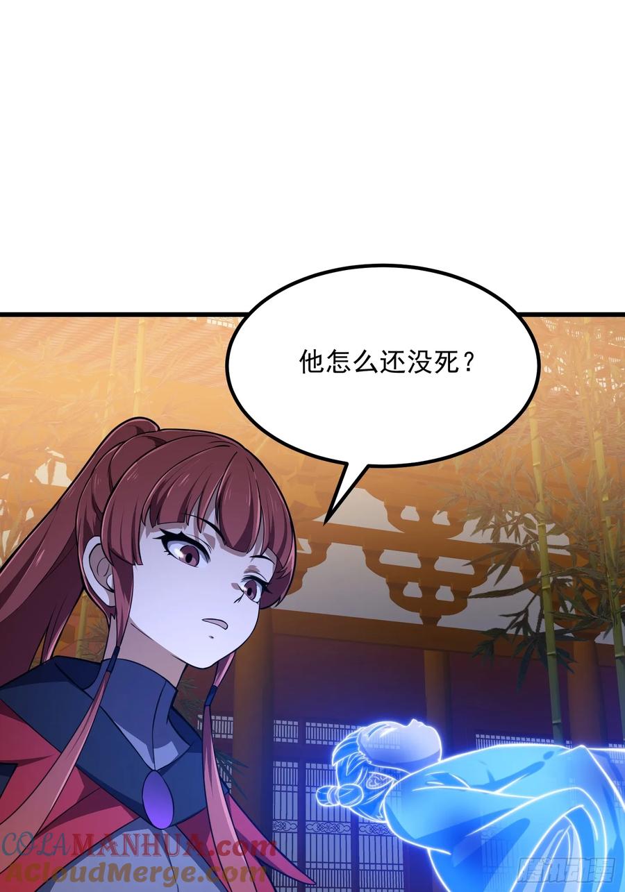第335话仙魂与人魂-我不过是个大罗金仙-二胡藏剑（第2张）