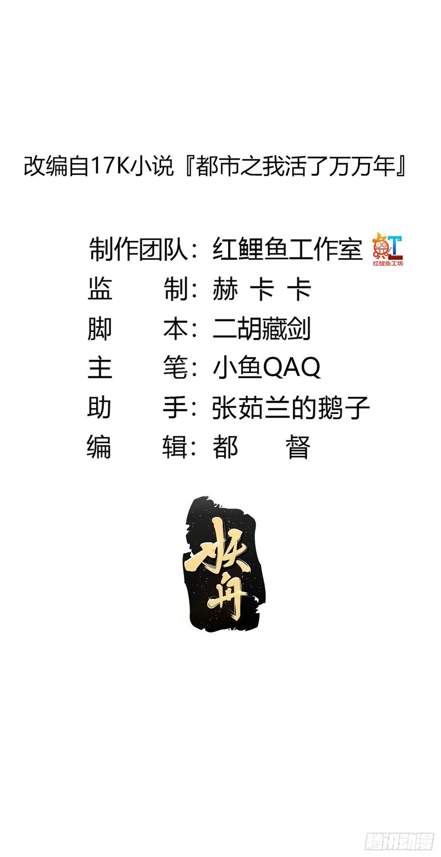 第335话仙魂与人魂-我不过是个大罗金仙-二胡藏剑（第1张）