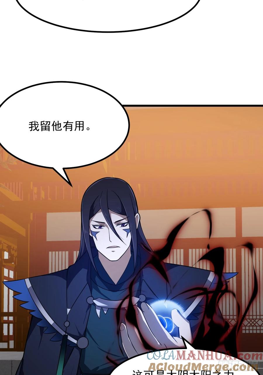 第335话仙魂与人魂-我不过是个大罗金仙-二胡藏剑（第8张）