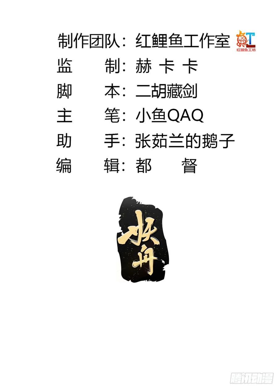 第336话都是为你准备的-我不过是个大罗金仙-二胡藏剑（第1张）