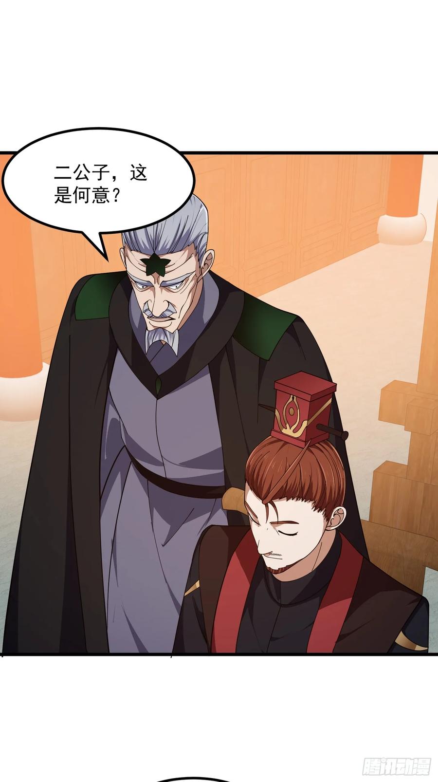 第336话都是为你准备的-我不过是个大罗金仙-二胡藏剑（第7张）