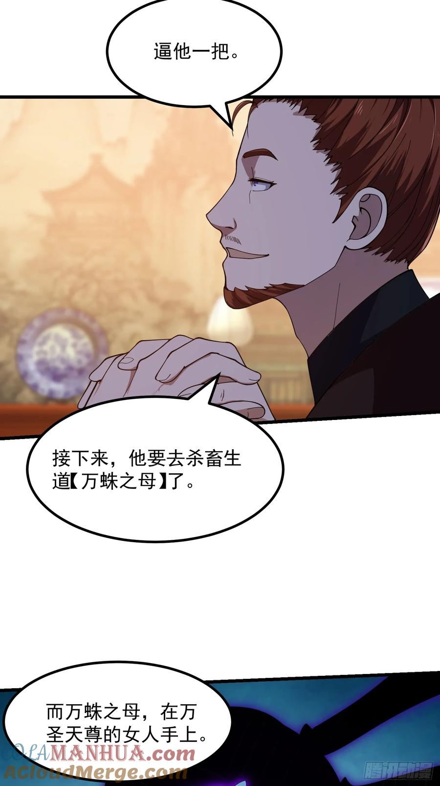 第336话都是为你准备的-我不过是个大罗金仙-二胡藏剑（第8张）
