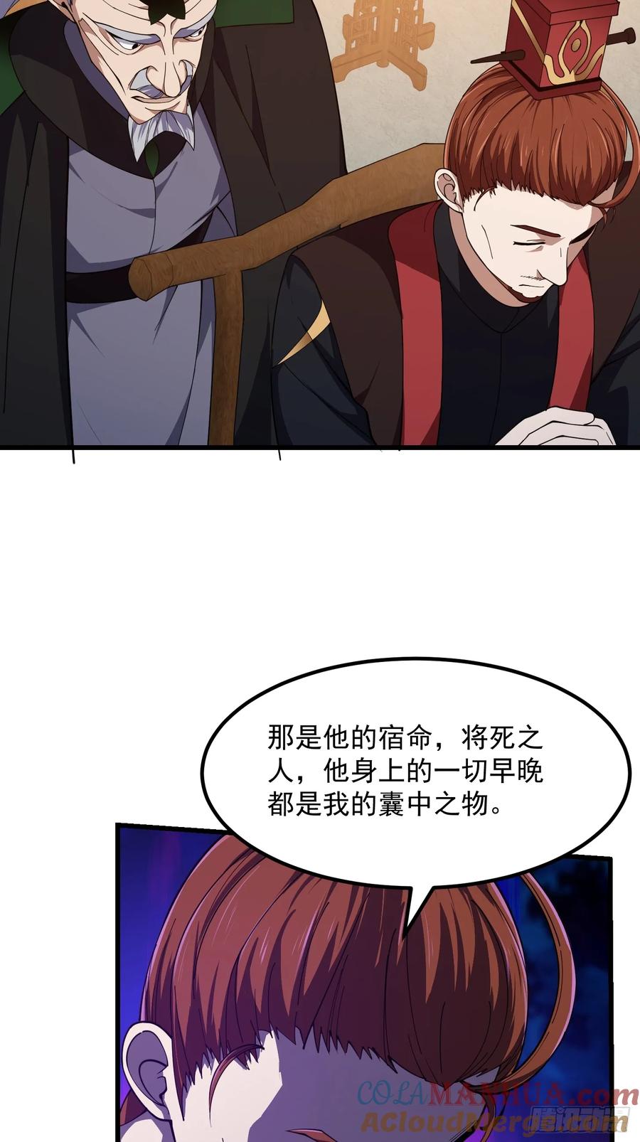 第336话都是为你准备的-我不过是个大罗金仙-二胡藏剑（第10张）