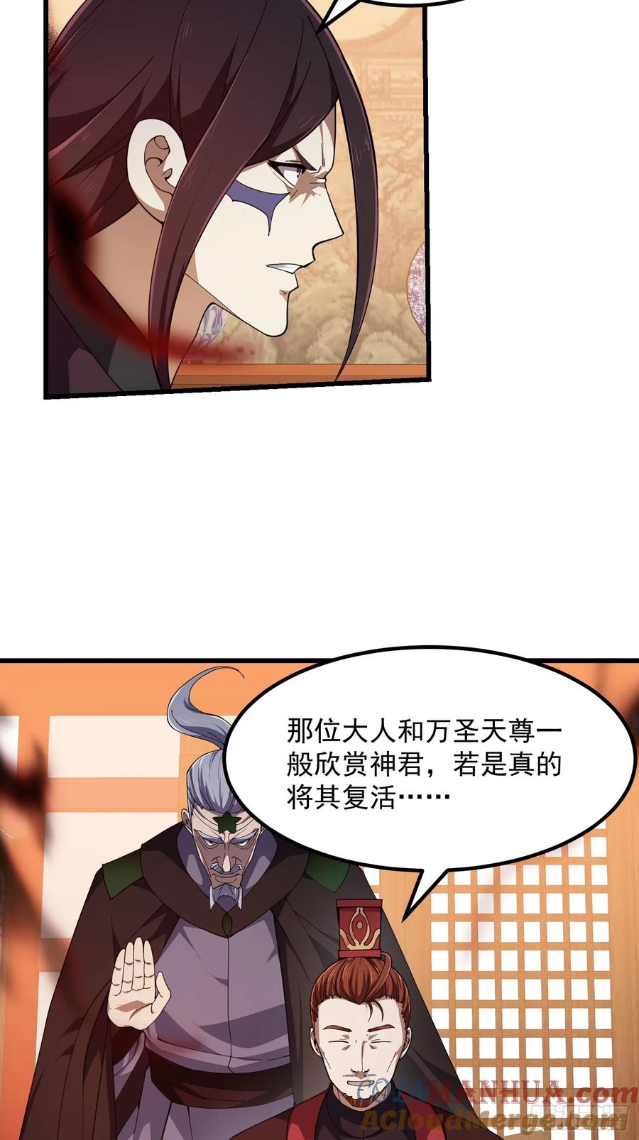 第336话都是为你准备的-我不过是个大罗金仙-二胡藏剑（第4张）