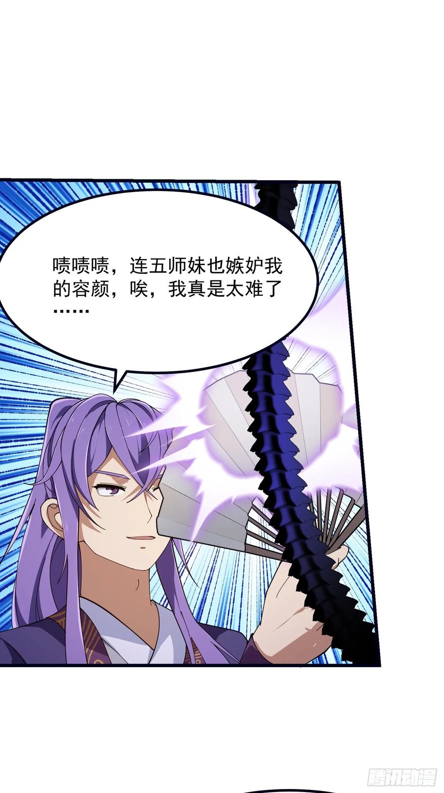 第337话可是个好酒会啊！-我不过是个大罗金仙-二胡藏剑（第4张）