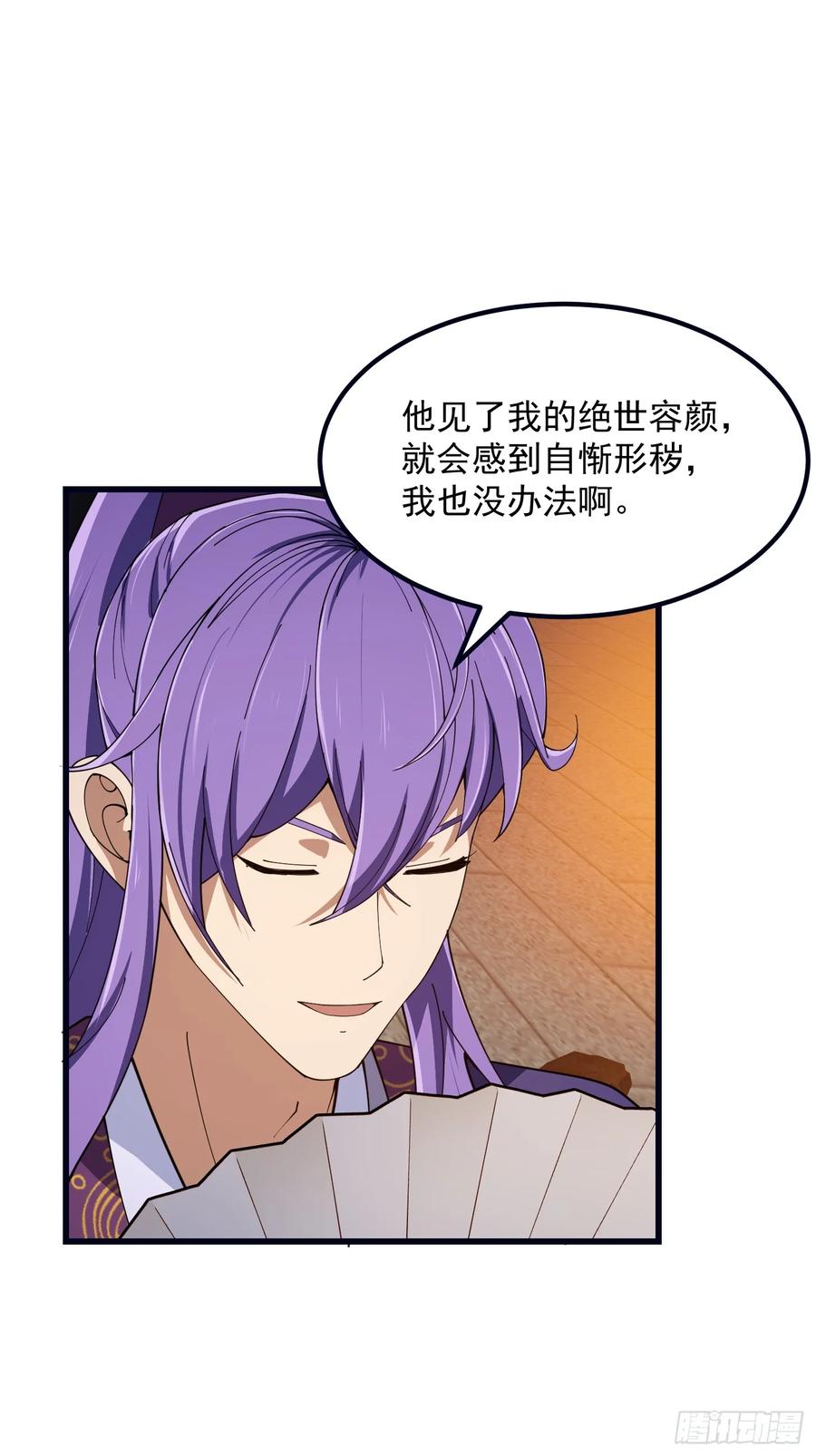 第337话可是个好酒会啊！-我不过是个大罗金仙-二胡藏剑（第2张）