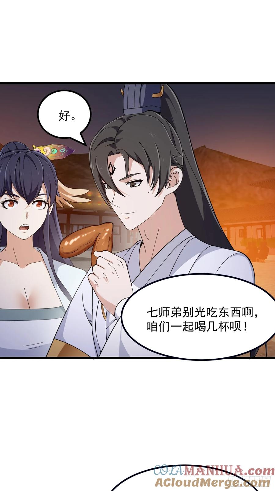第337话可是个好酒会啊！-我不过是个大罗金仙-二胡藏剑（第7张）