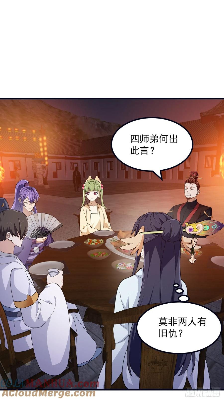 第337话可是个好酒会啊！-我不过是个大罗金仙-二胡藏剑（第1张）