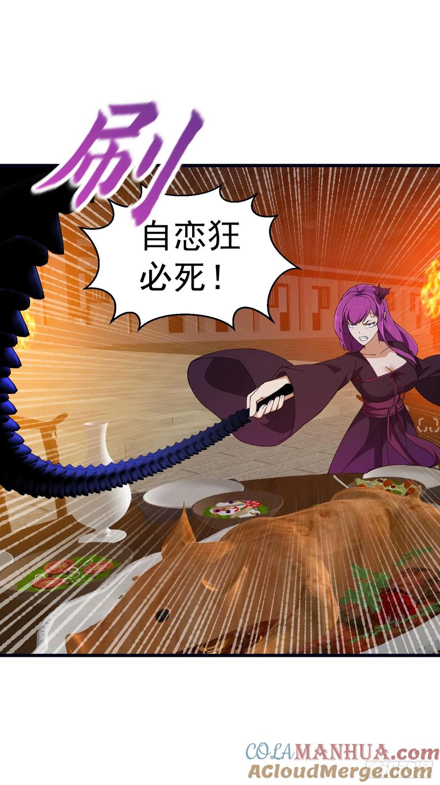 第337话可是个好酒会啊！-我不过是个大罗金仙-二胡藏剑（第3张）