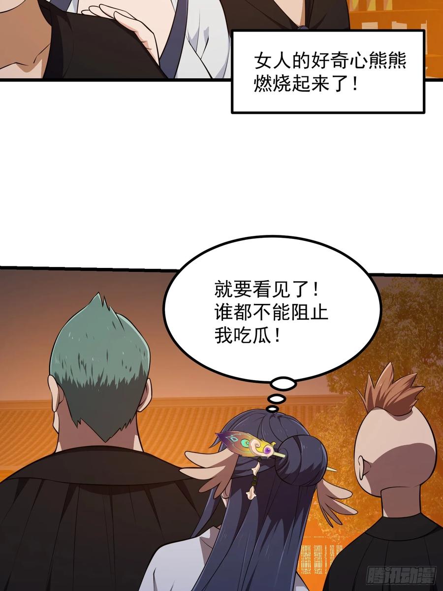 第338话这鞭挞可就厉害了-我不过是个大罗金仙-二胡藏剑（第11张）