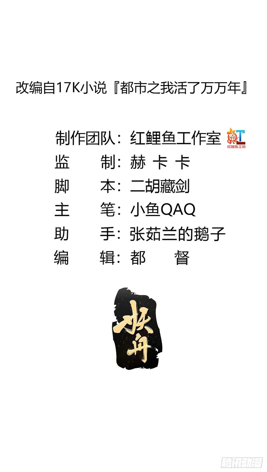 第338话这鞭挞可就厉害了-我不过是个大罗金仙-二胡藏剑（第1张）