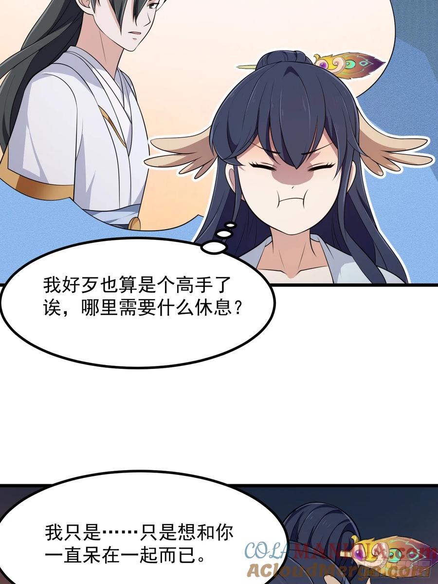 第338话这鞭挞可就厉害了-我不过是个大罗金仙-二胡藏剑（第4张）