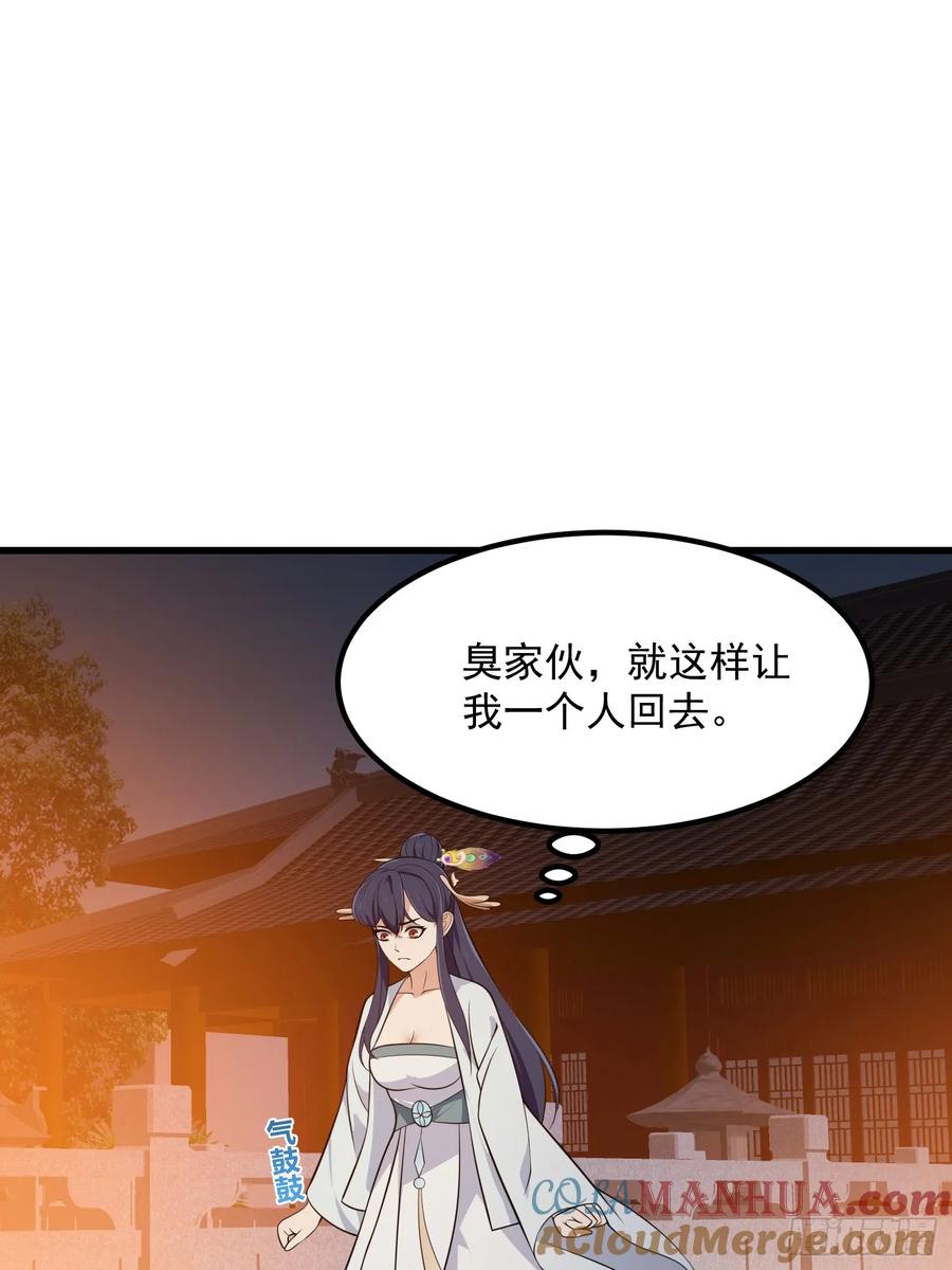 第338话这鞭挞可就厉害了-我不过是个大罗金仙-二胡藏剑（第2张）