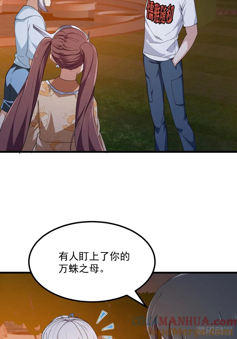 第339话以防万一-我不过是个大罗金仙-二胡藏剑（第8张）