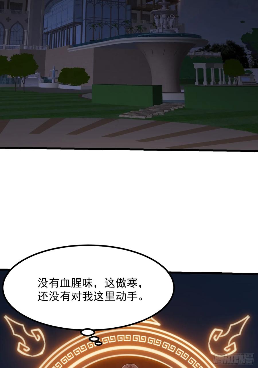 第339话以防万一-我不过是个大罗金仙-二胡藏剑（第3张）