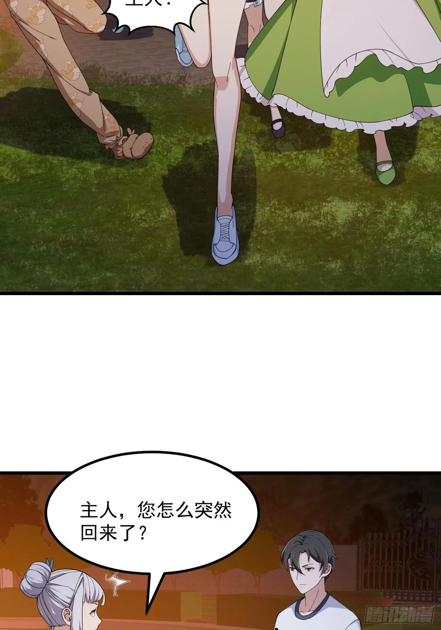 第339话以防万一-我不过是个大罗金仙-二胡藏剑（第7张）