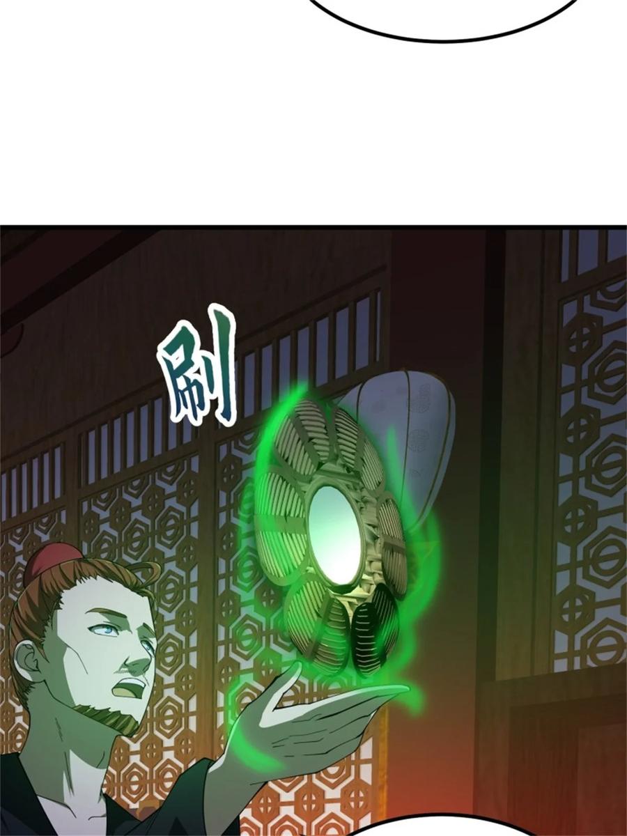 第341话没错，我是你师父-我不过是个大罗金仙-二胡藏剑（第11张）