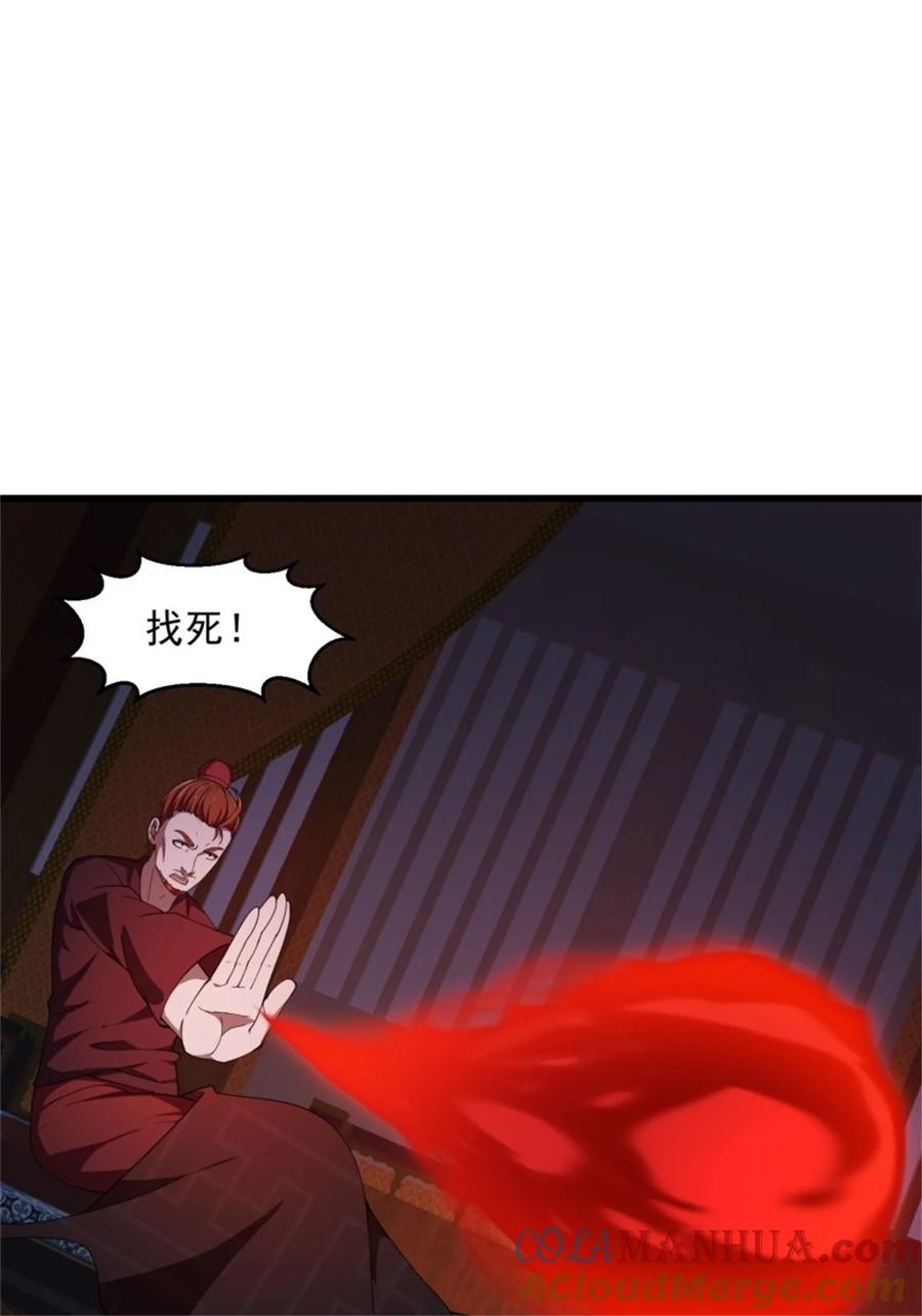 第341话没错，我是你师父-我不过是个大罗金仙-二胡藏剑（第2张）
